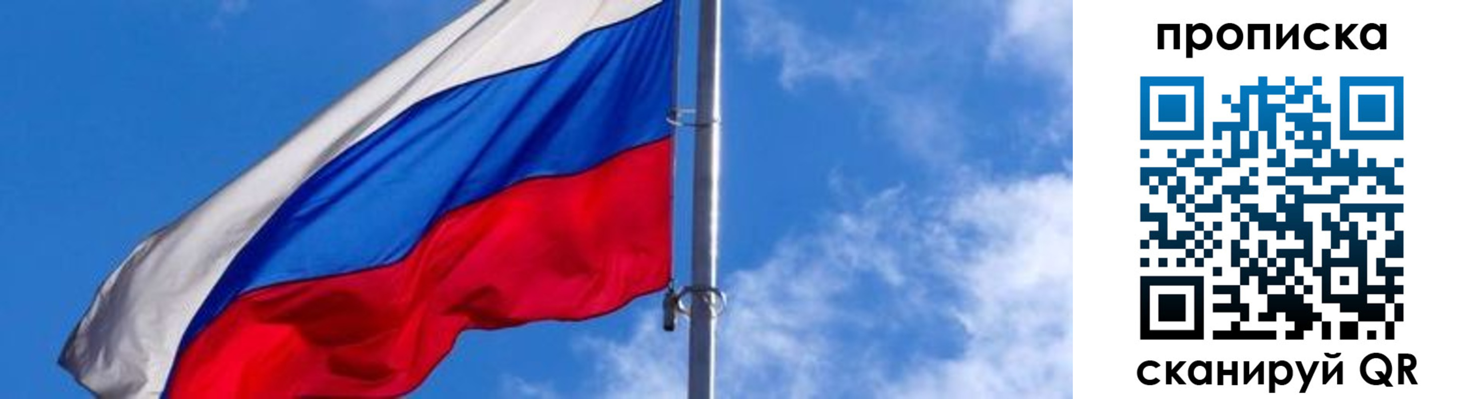 прописка поиск в Лабинске