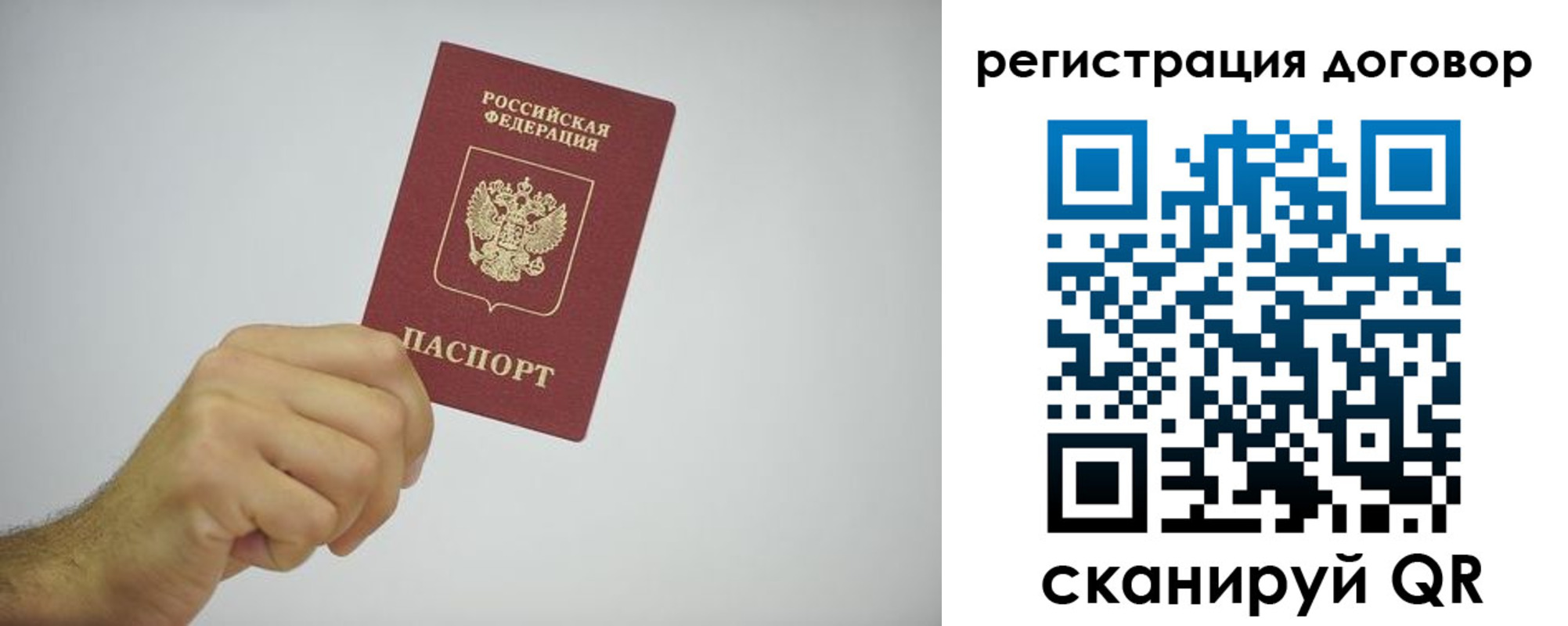 временная регистрация собственник в Лабинске