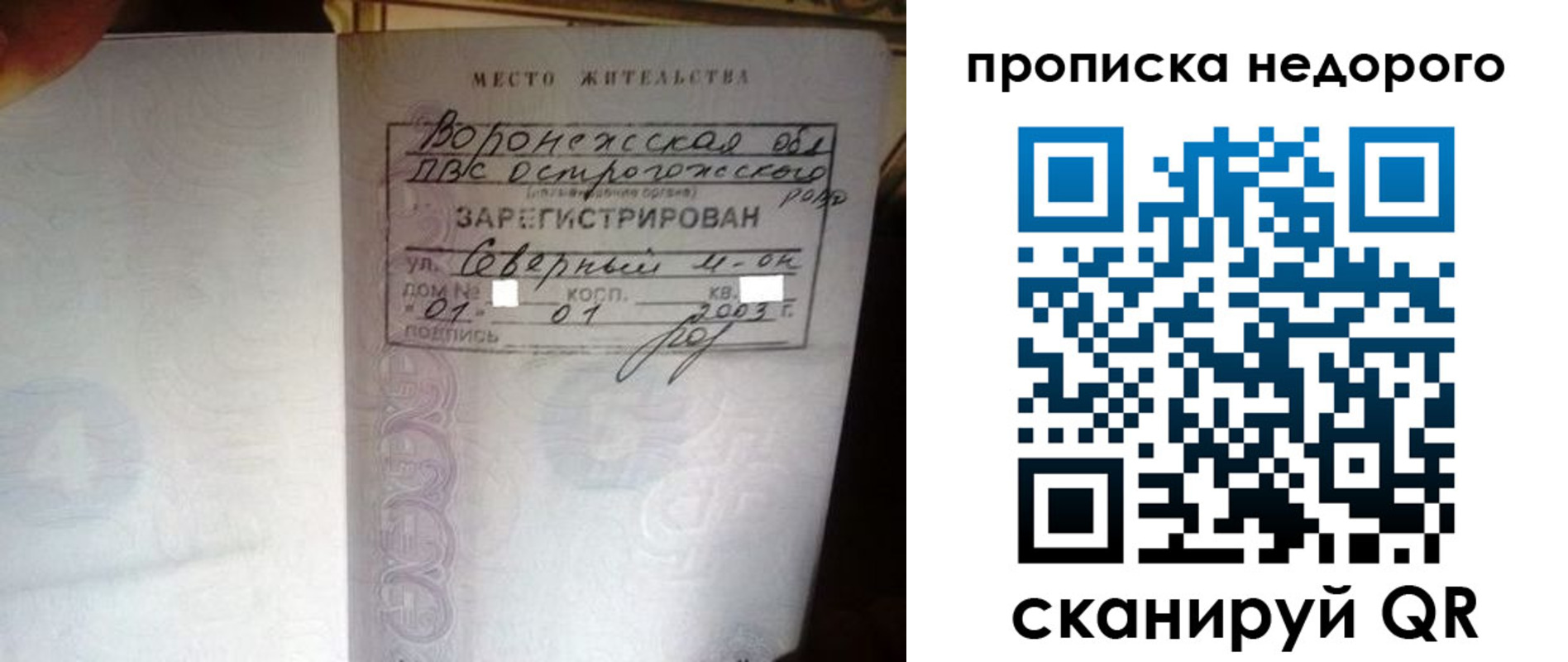 временная регистрация поиск в Лабинске