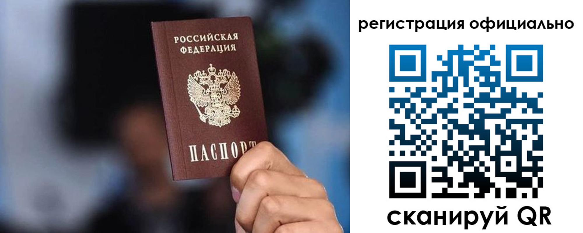 прописка для школы в Лабинске