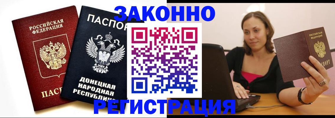 временная регистрация собственник в Лабинске