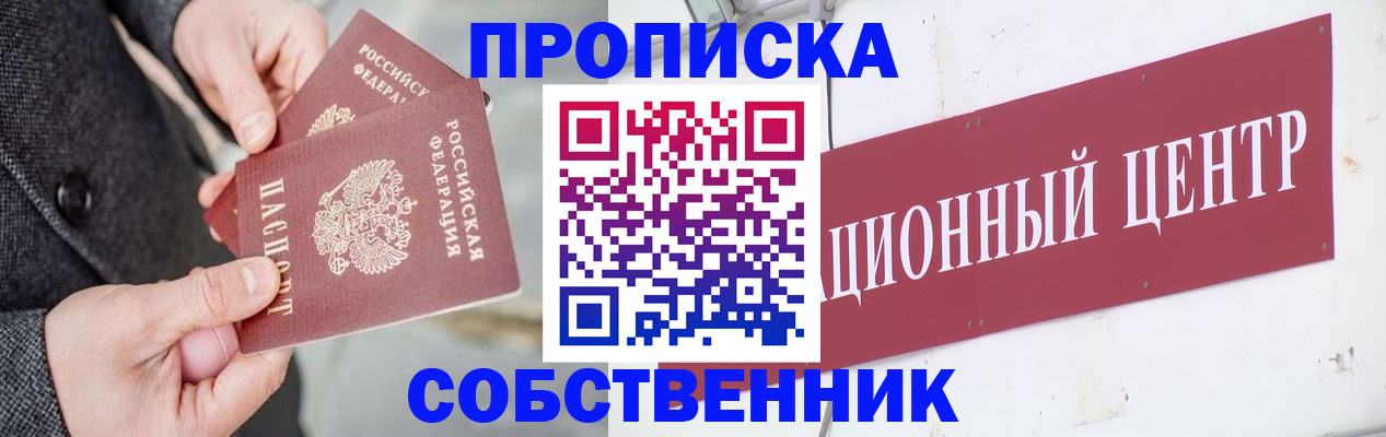 регистрация для дет. сада в Лабинске