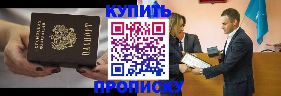 временная регистрация надежно в Лабинске