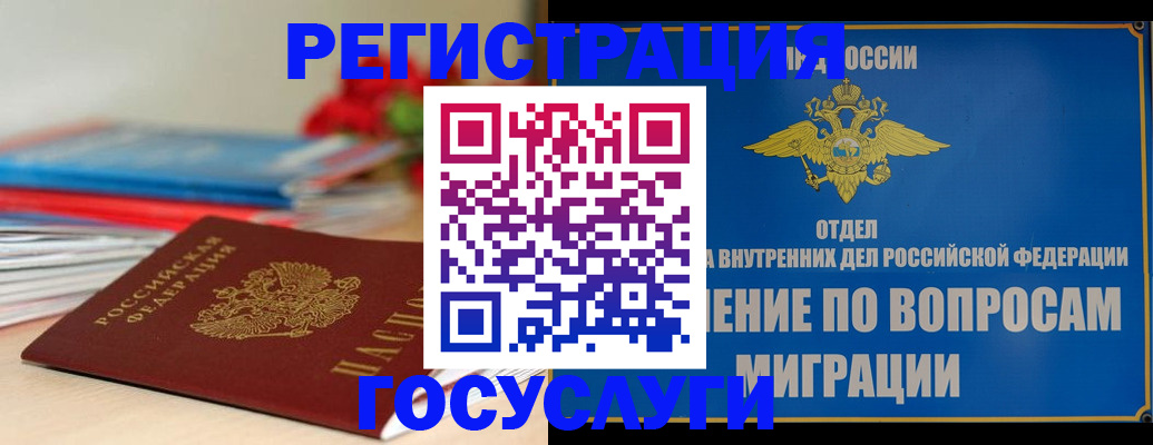 регистрация для дет. сада в Лабинске