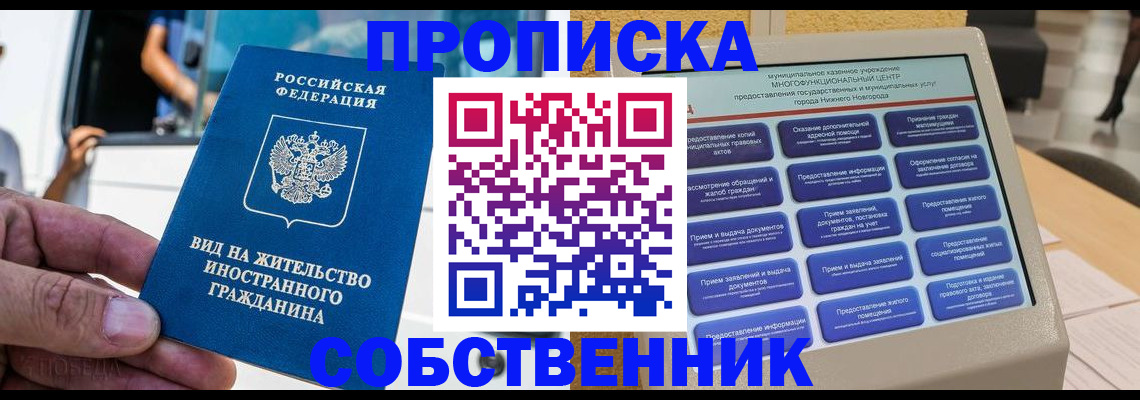 временная регистрация госуслуги в Лабинске